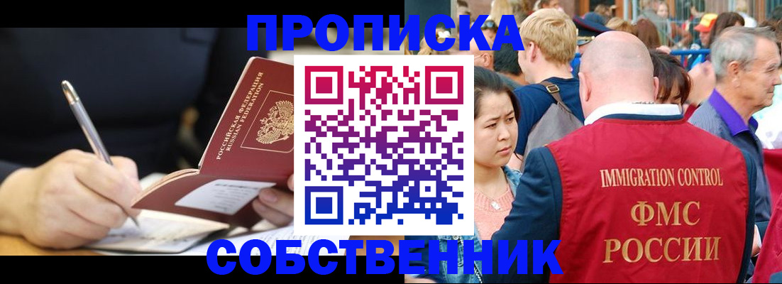 прописка в квартире в Камбарке