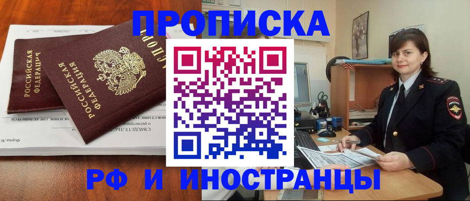 прописка регистрация в Камбарке