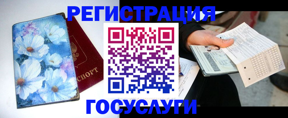 регистрация для школы в Камбарке