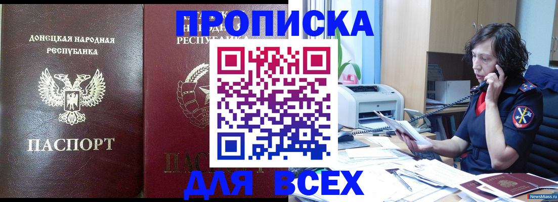 прописка законно в Камбарке