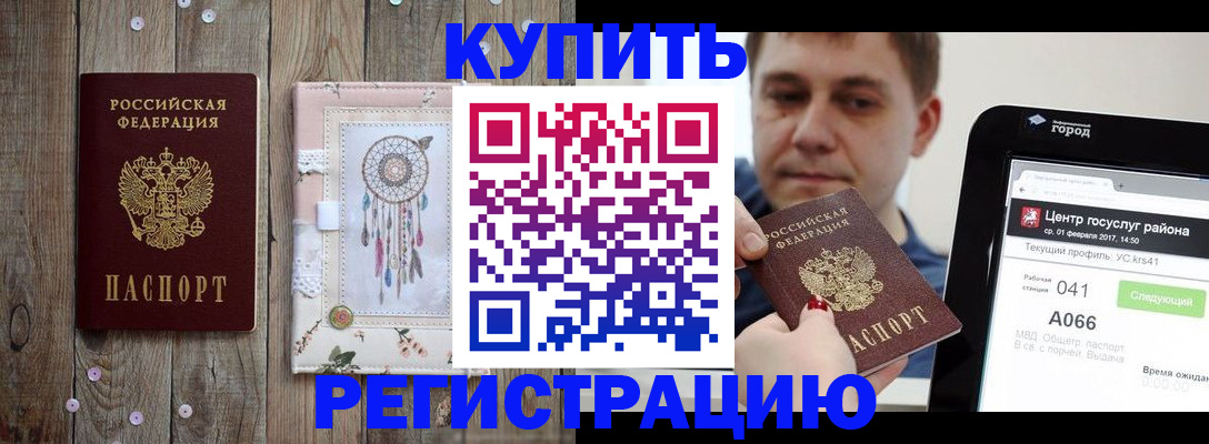 прописка ребенка в Камбарке